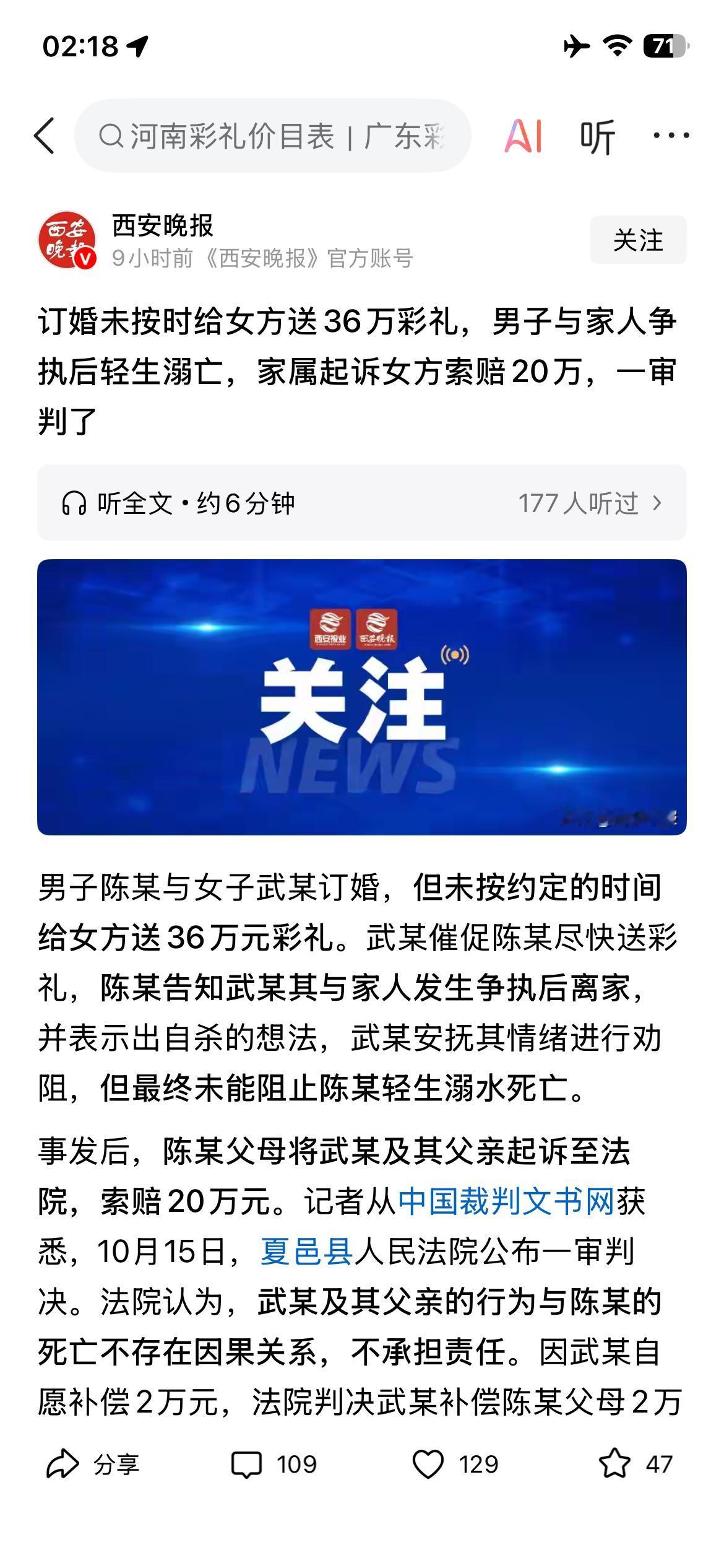 从法理上看，女方不担责，从情理上看，女方有一定诱因。双方首次订婚，男方提分手，双