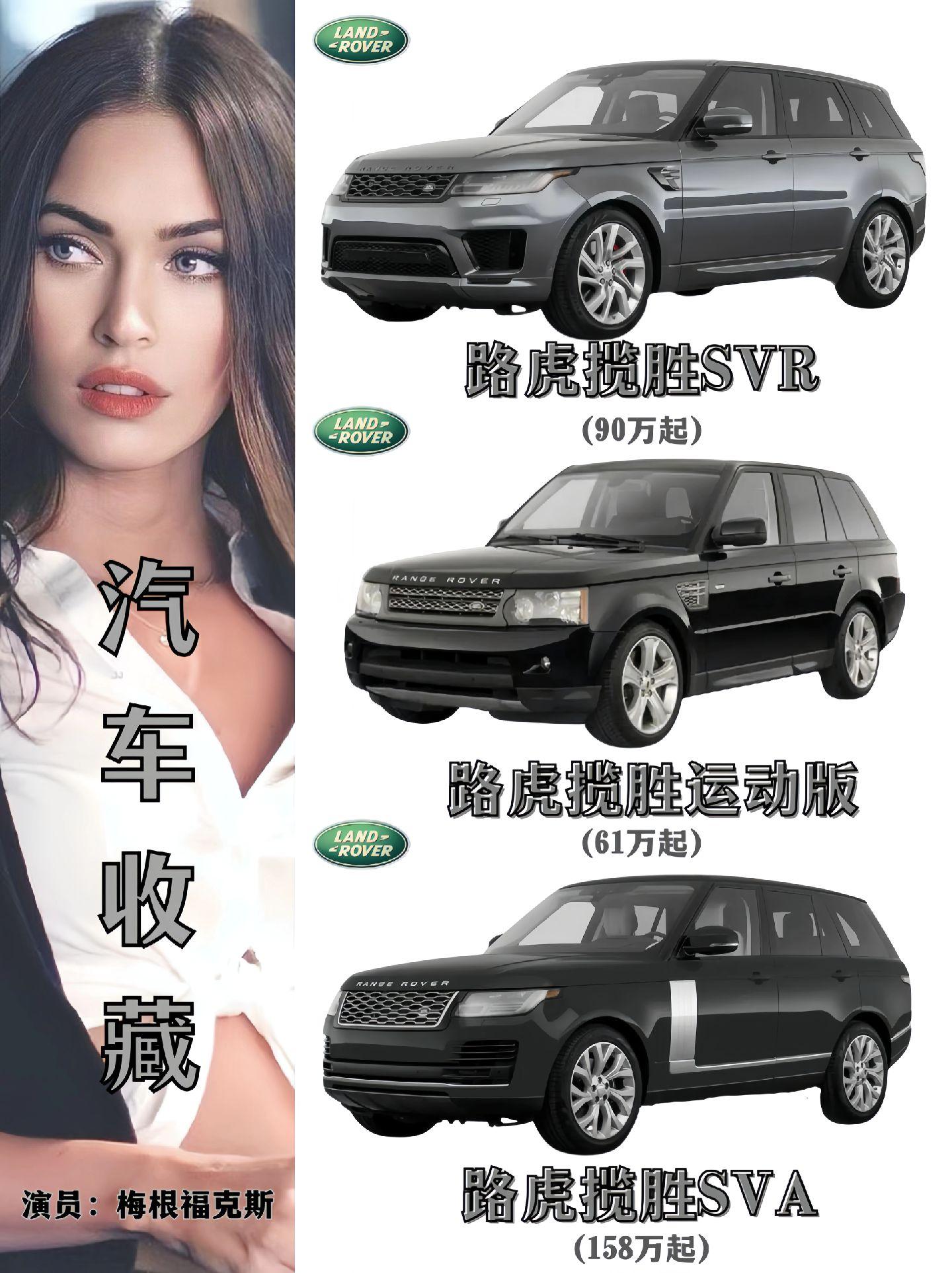 欧美辣妹鼻祖 梅根福克斯的汽车收藏！你们最喜欢哪一个？