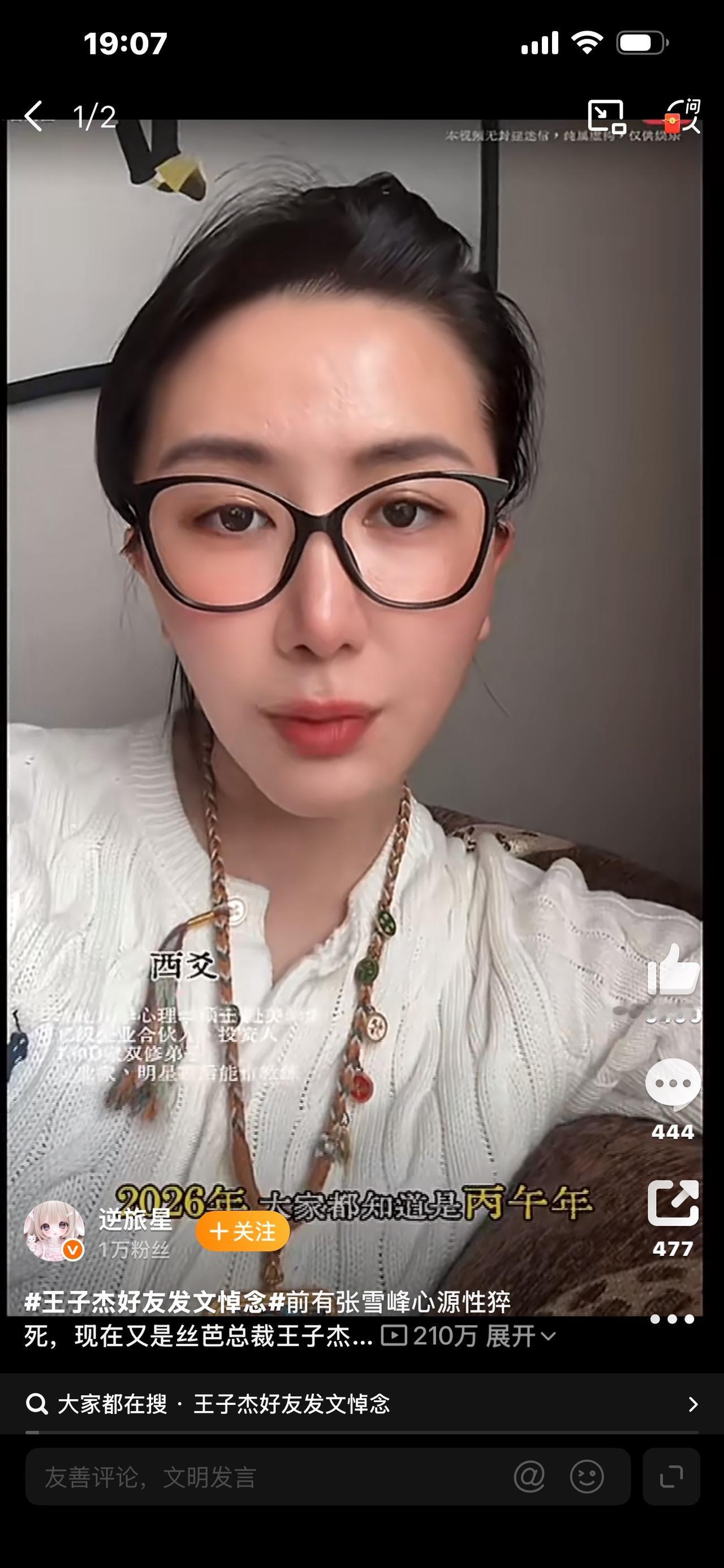 标题：炸了！丙午马年“心脏热”预警！2026养生头号难题，看懂少生病

家人们！