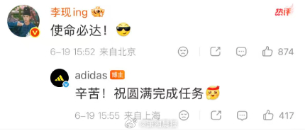 【#李现回应受邀担任世界杯开球嘉宾#：使命必达！】#李现被聘为世界杯开球嘉宾# 