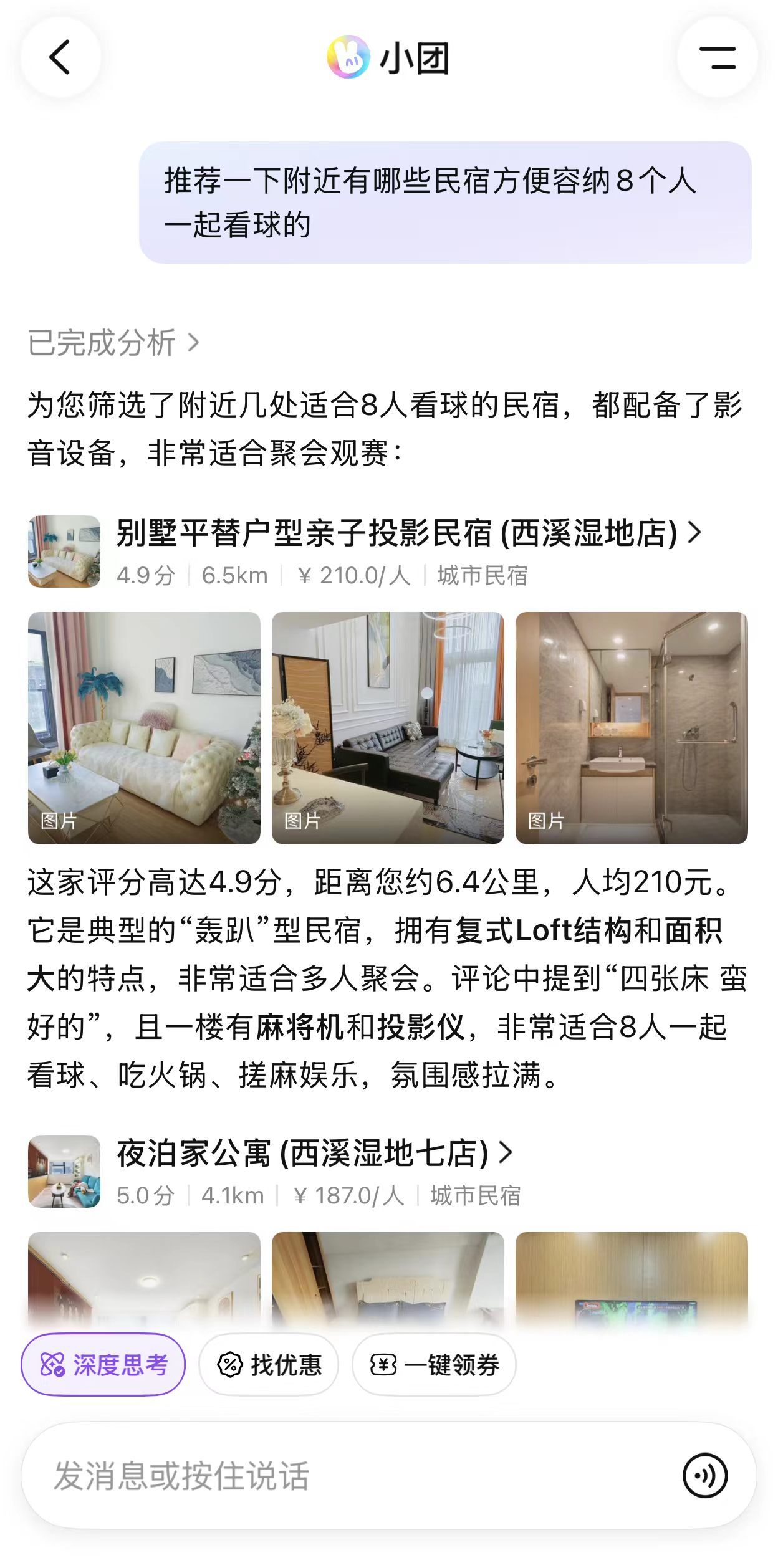 大量的梗里发现了少量的解说作为常年追各类球赛的老粉，最烦观赛前繁杂筹备工作，住宿