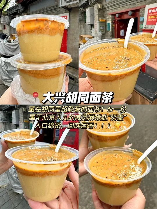 离开北京前！一定要去雍和宫citywalk爽吃！😭