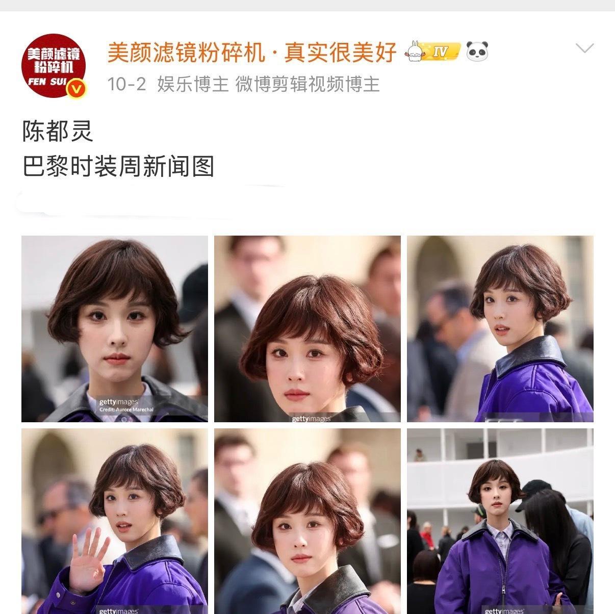 陈都灵巴黎时装周G社生图有编号的G社图✅昨天😭陈女士一张崩图都没有😇再美的人