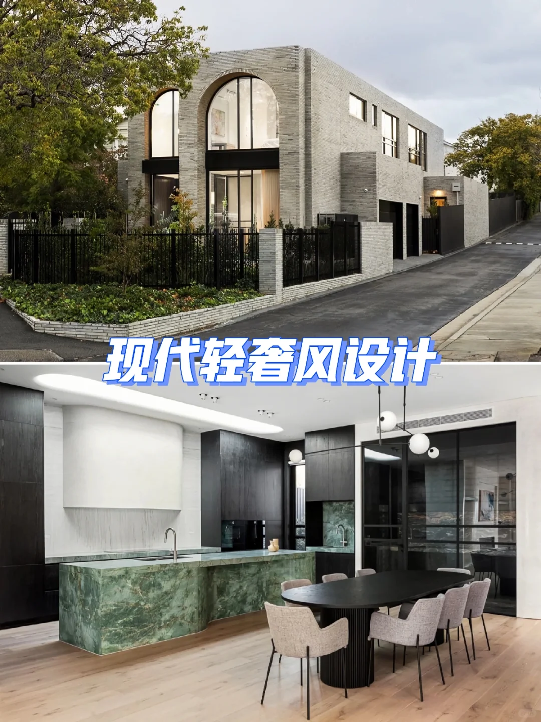墨尔本Brighton现代轻奢别墅设计