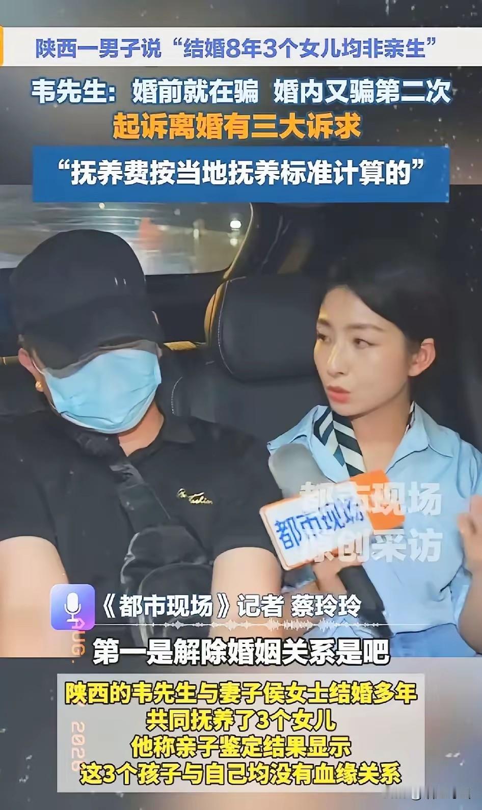 陕西汉中的韦先生就此收手吧！
3个女儿非亲生已经是板上钉钉的事，自己这边气得睡不