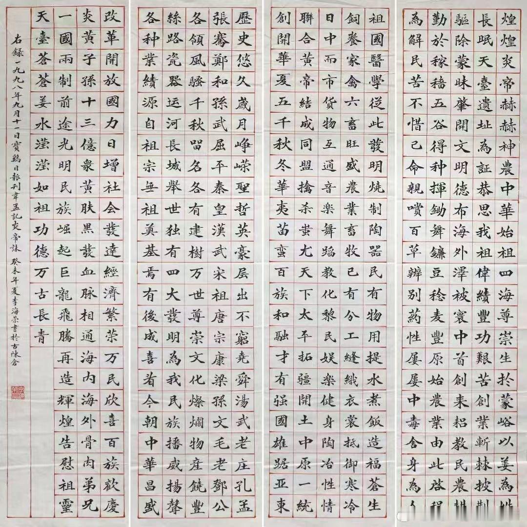 【每日一秒杀】著名书法家李海荣（1958年生，中国书法家协会会员，江苏省公务员书