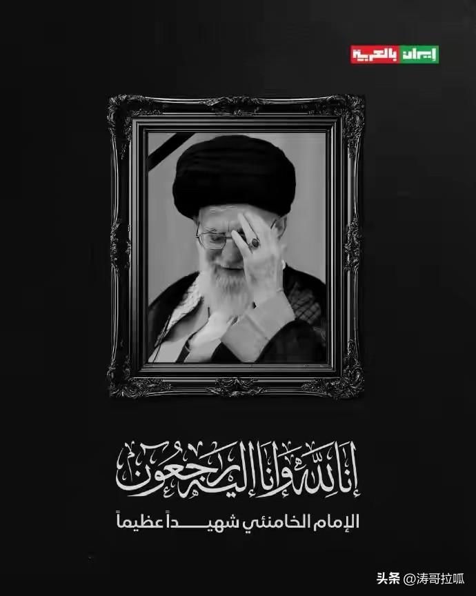 哈梅老爷子走了。
87岁高龄被老美炸死没被吓死。
他以一人牺牲唤醒亿万民众进行圣