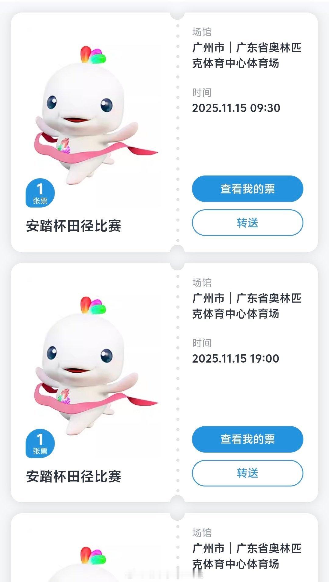 花了2千，买了全运会场地赛全部6天赛程[抱一抱]多数观众及运动员朋友习惯我以“媒