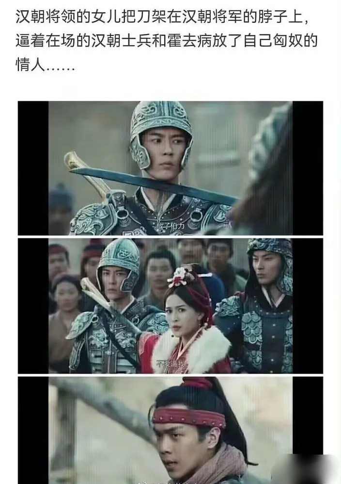 难怪张若昀粉丝想要埋了霍去病 ​​​