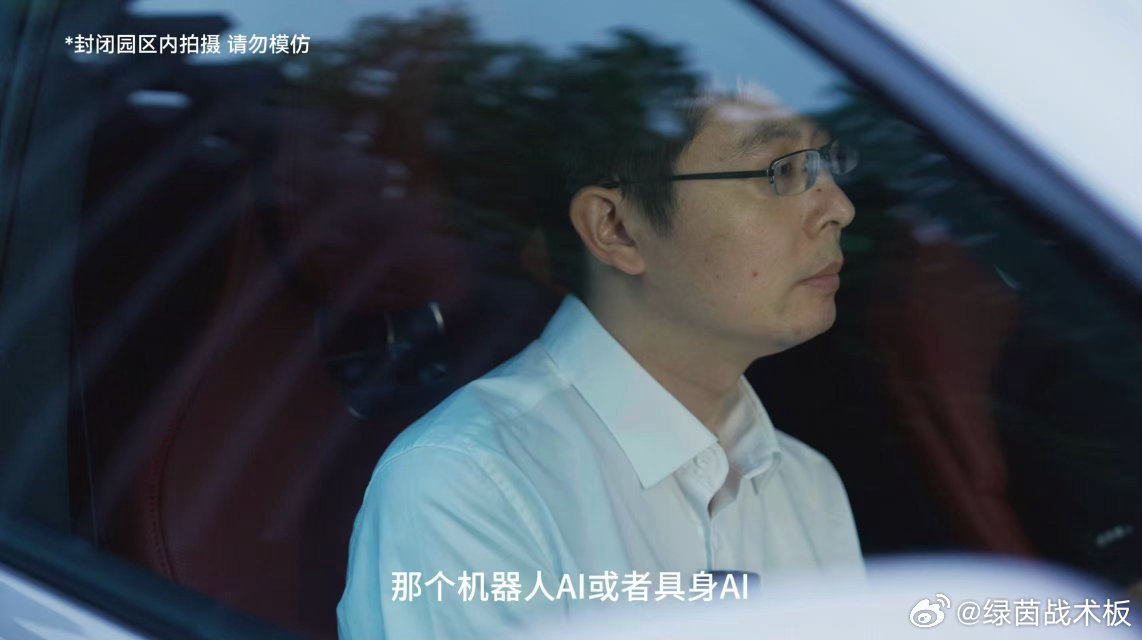 王兴兴称汽车是具身AI重要落地场景王兴兴为乾崑智驾ADS5点赞 为什么汽车是具身