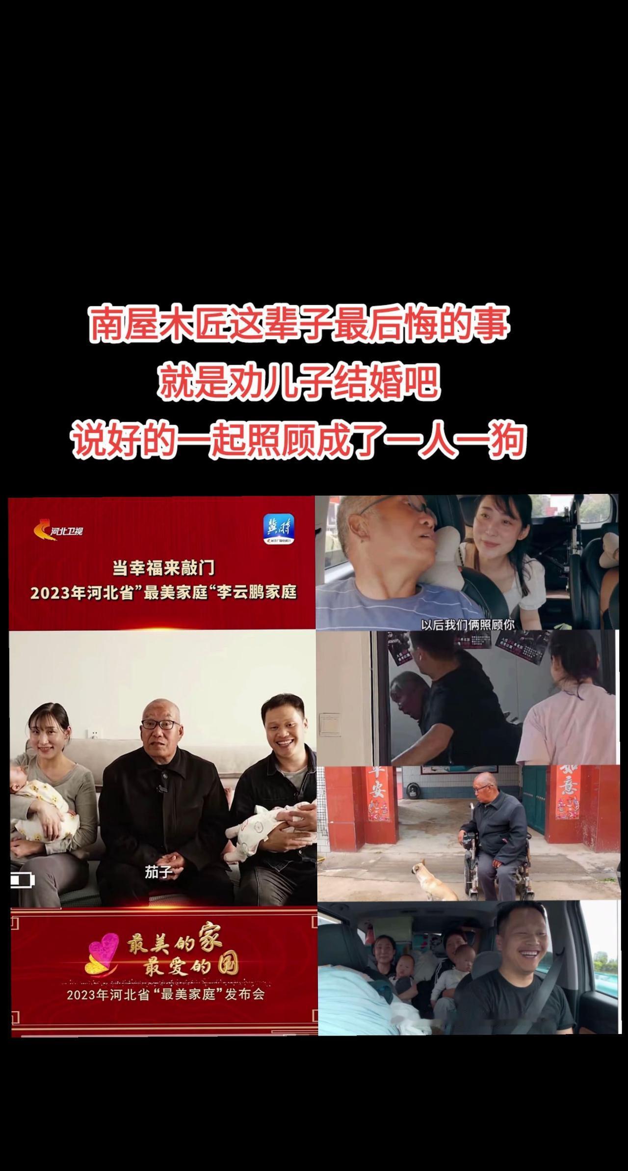 南屋木匠被儿子云鹏丢在了家里！盼儿归。。