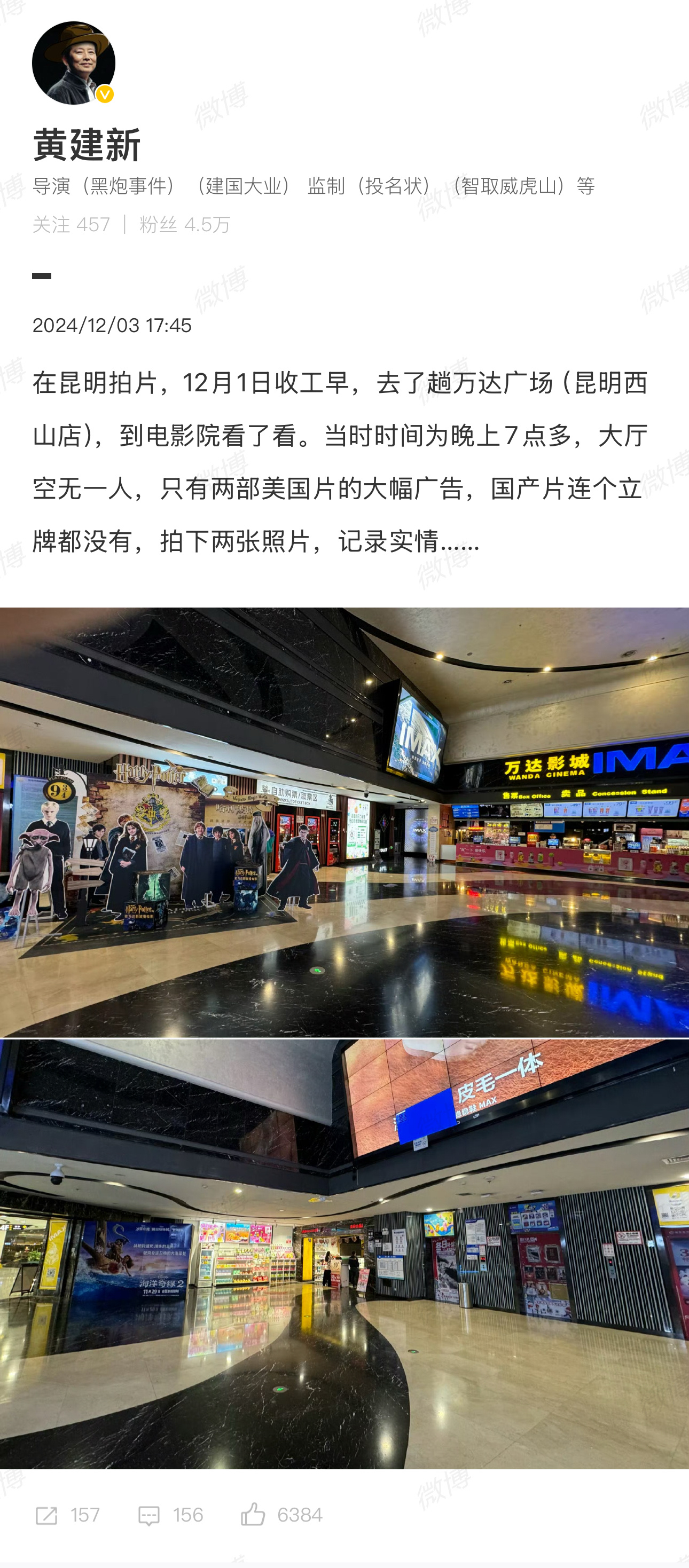 黄建新这只是记录了一下地方院线的情况吧非周末也不是很热的区域还蛮正常的 