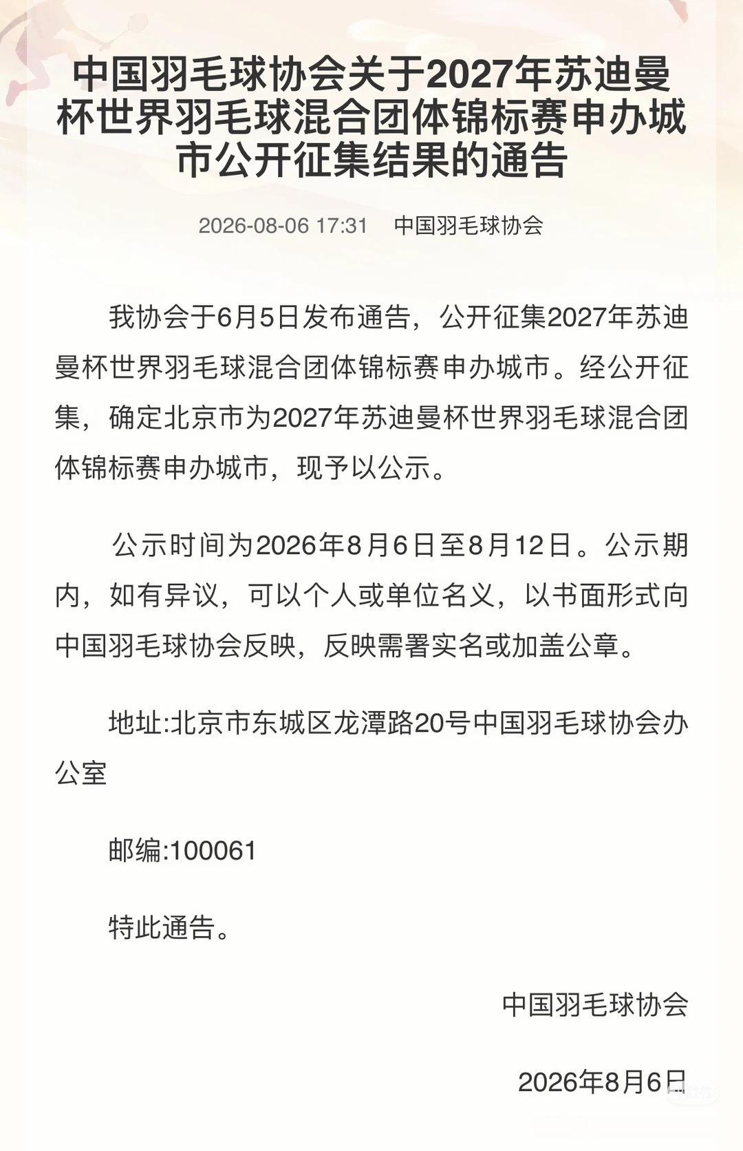 这还有什么好说的，羽毛球我回来了 