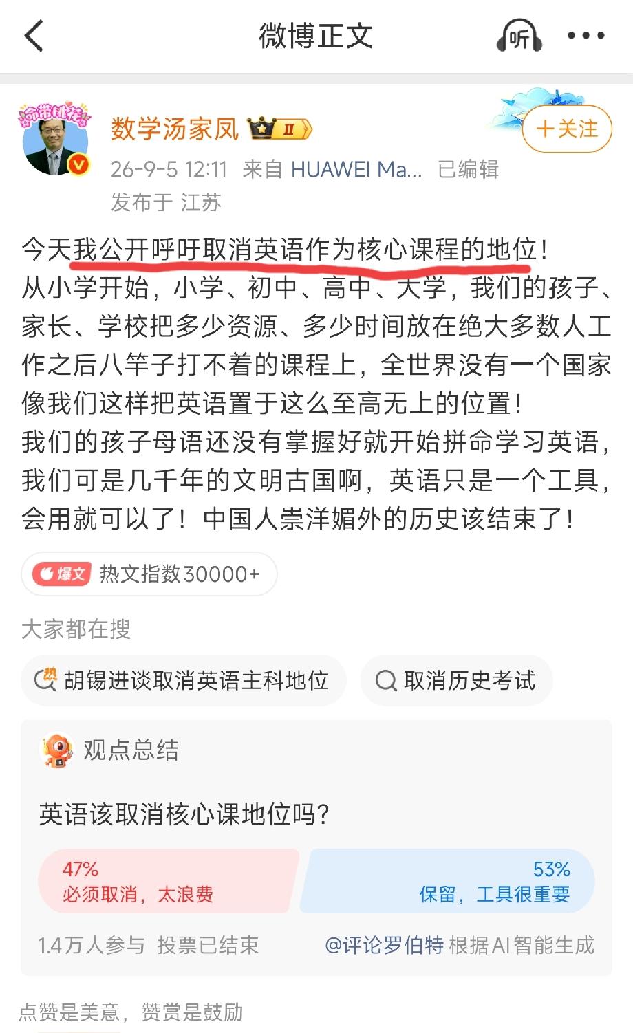 今天我突然发现，胡锡进有个特别大的问题！他好像压根就不愿意去理解汤家凤到底在表达
