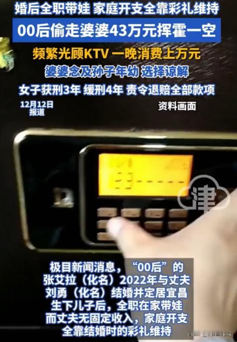 湖北宜昌，女子结婚时婆婆给了10万彩礼，生完孩子，婆婆每月还给她3000生活费，
