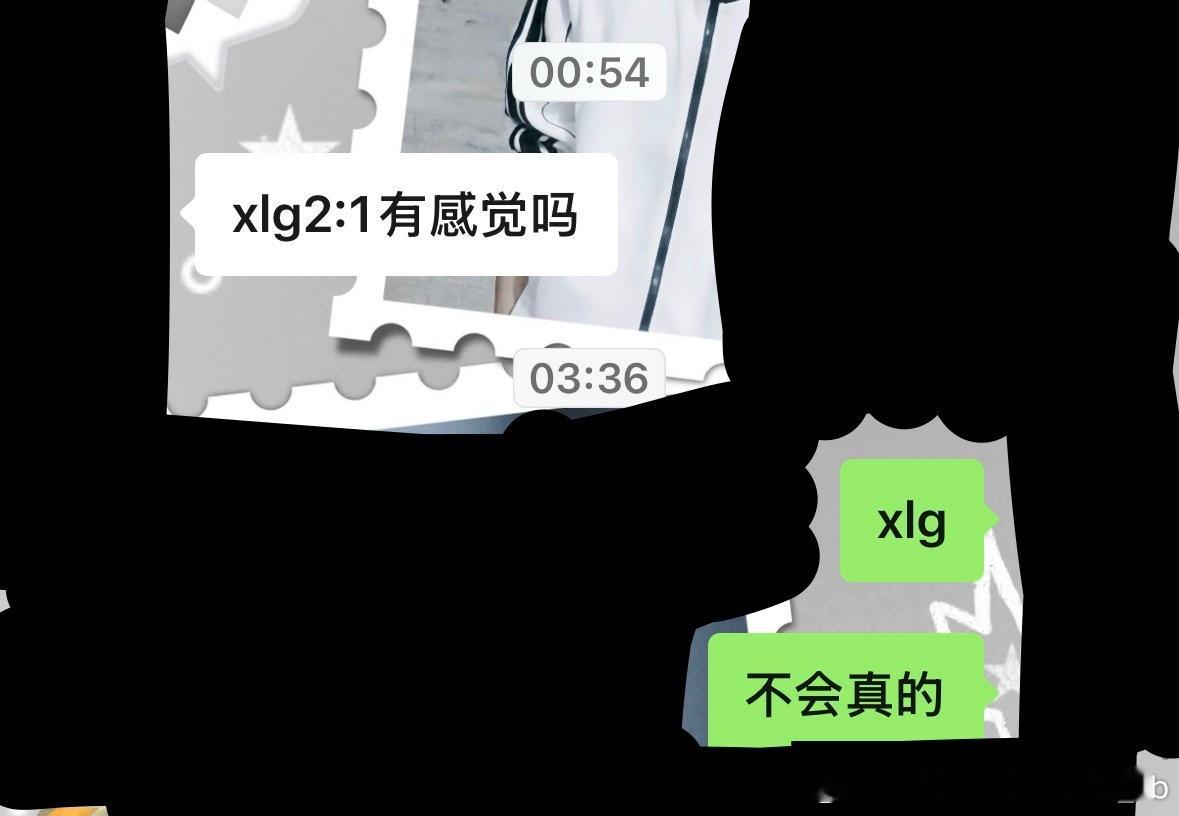xlgxlg今天完全牛吧 