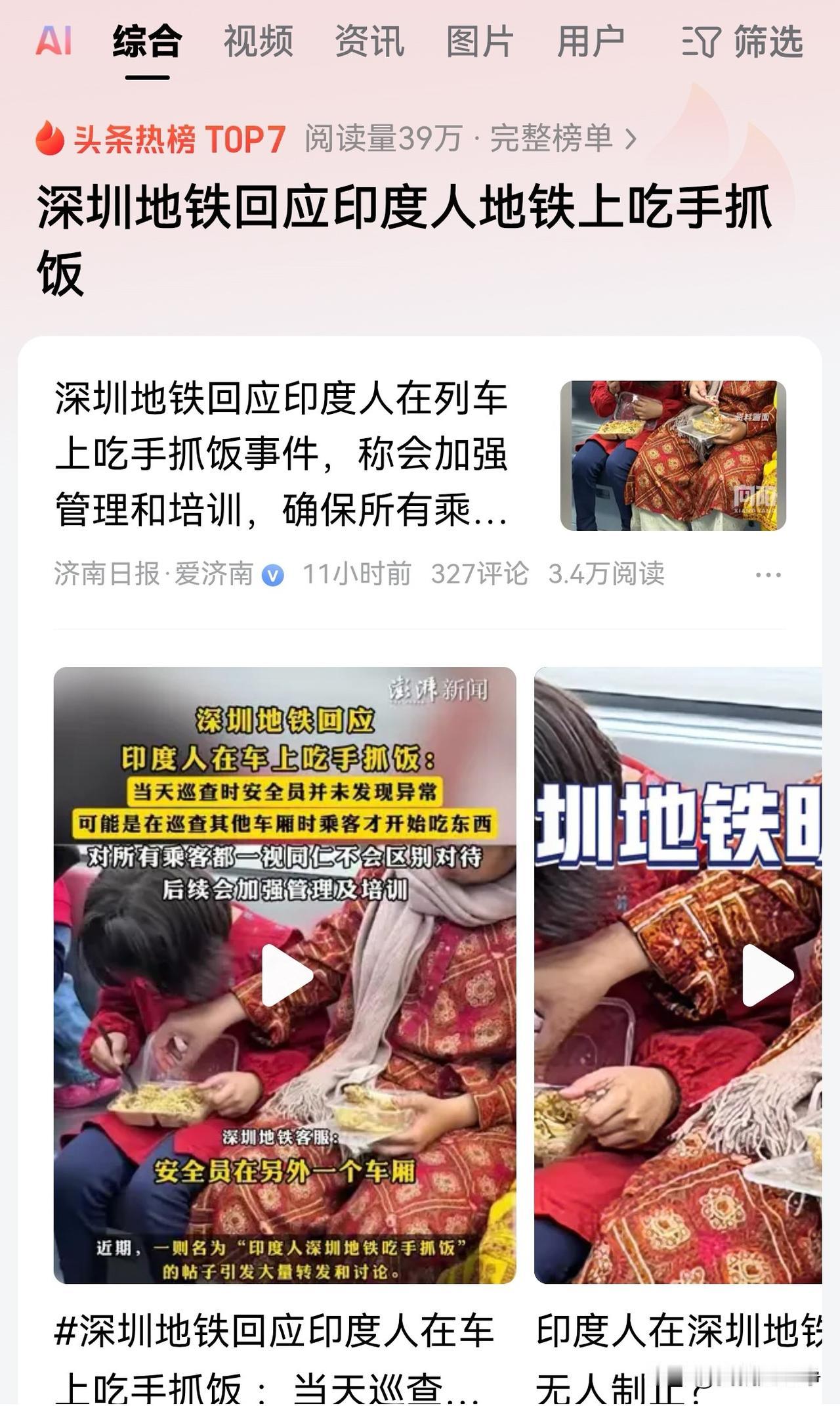 地铁里面不让吃东西，不让吃东西，这在咱们国家小孩子都懂。
封闭的环境里面，这种气