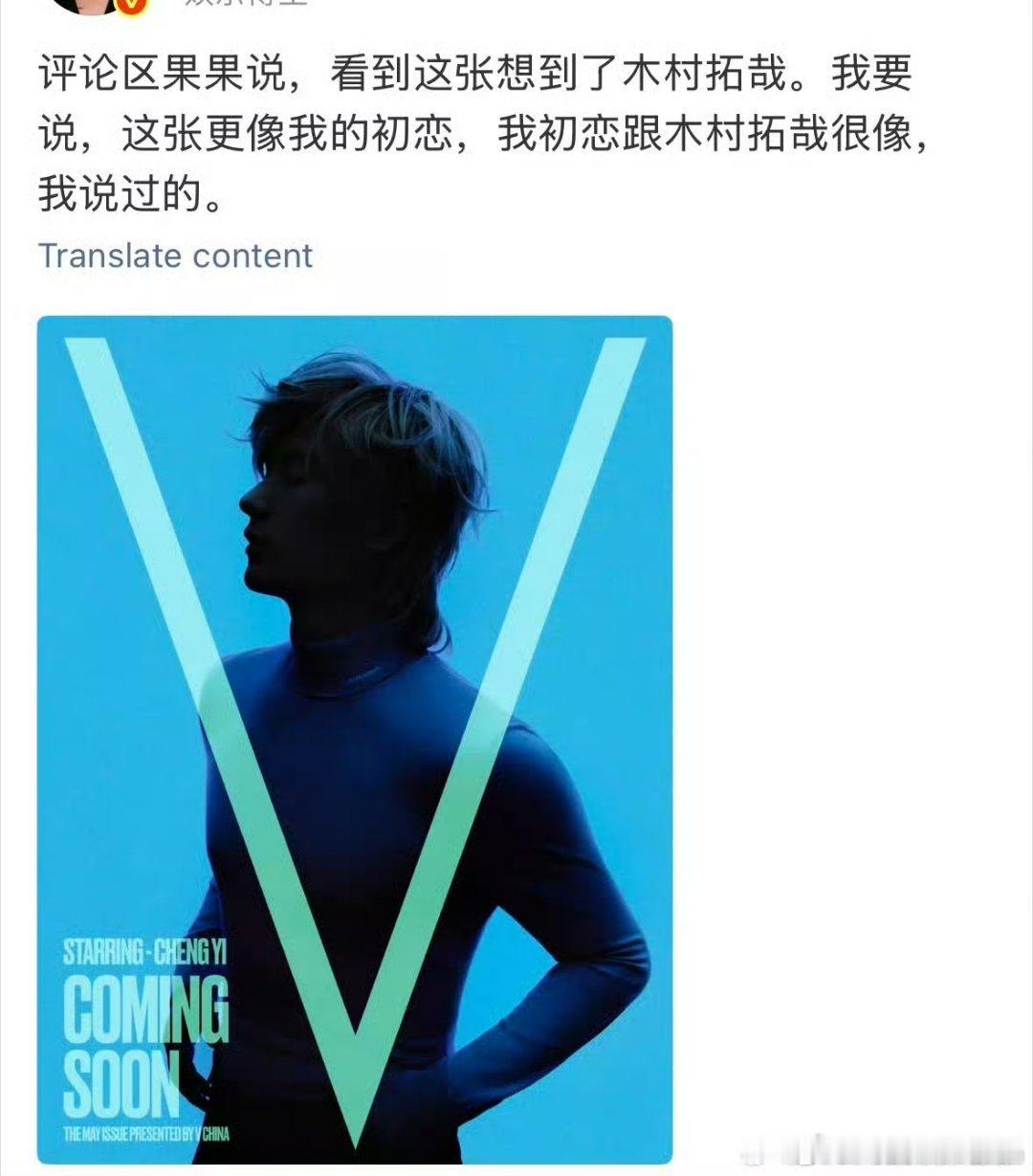 Cy家那个假美国人说老呃像木村拓哉，像她的初恋。。。