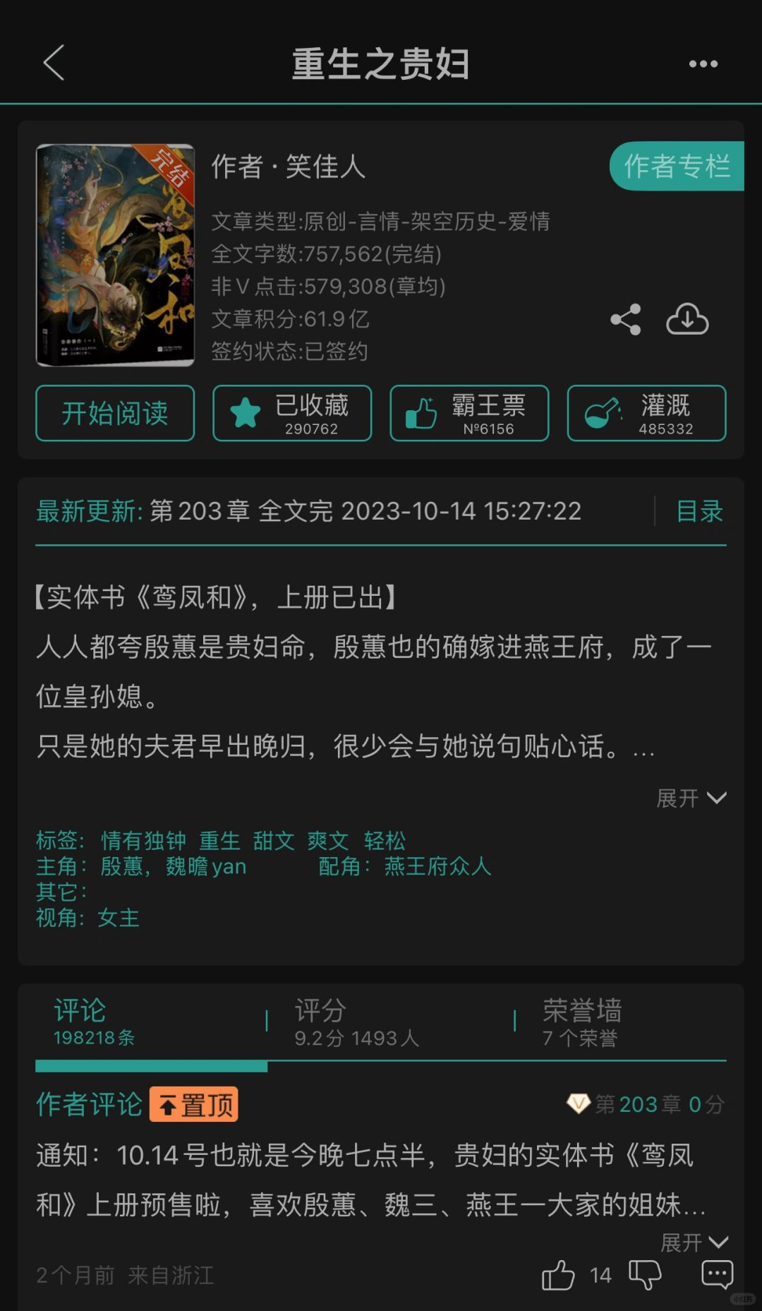 2.我的看书日常