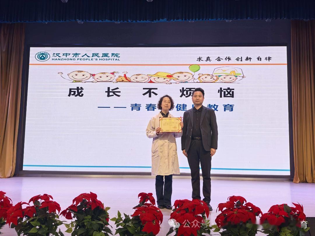 近日，汉台区城东小学特邀陕西省保健学会儿童成长发育专委会汉中协作团队（汉中市人民