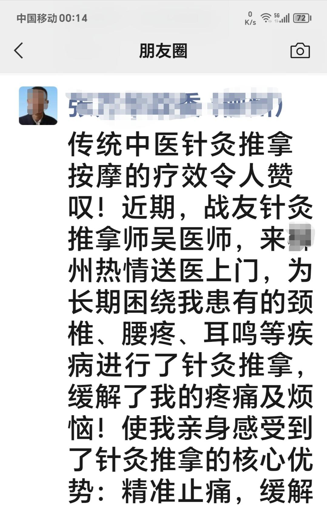 患者、朋友不同方式的认可和支持，也许就是激励医者继续努力、勇往向前最大的动力！