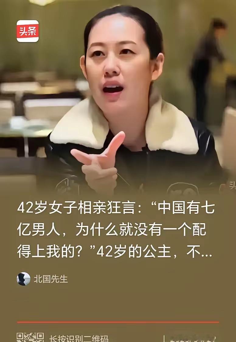 “中国七亿男人，为什么就没有一个配得上我的？”
42岁女人的一句话，刺痛了多少男