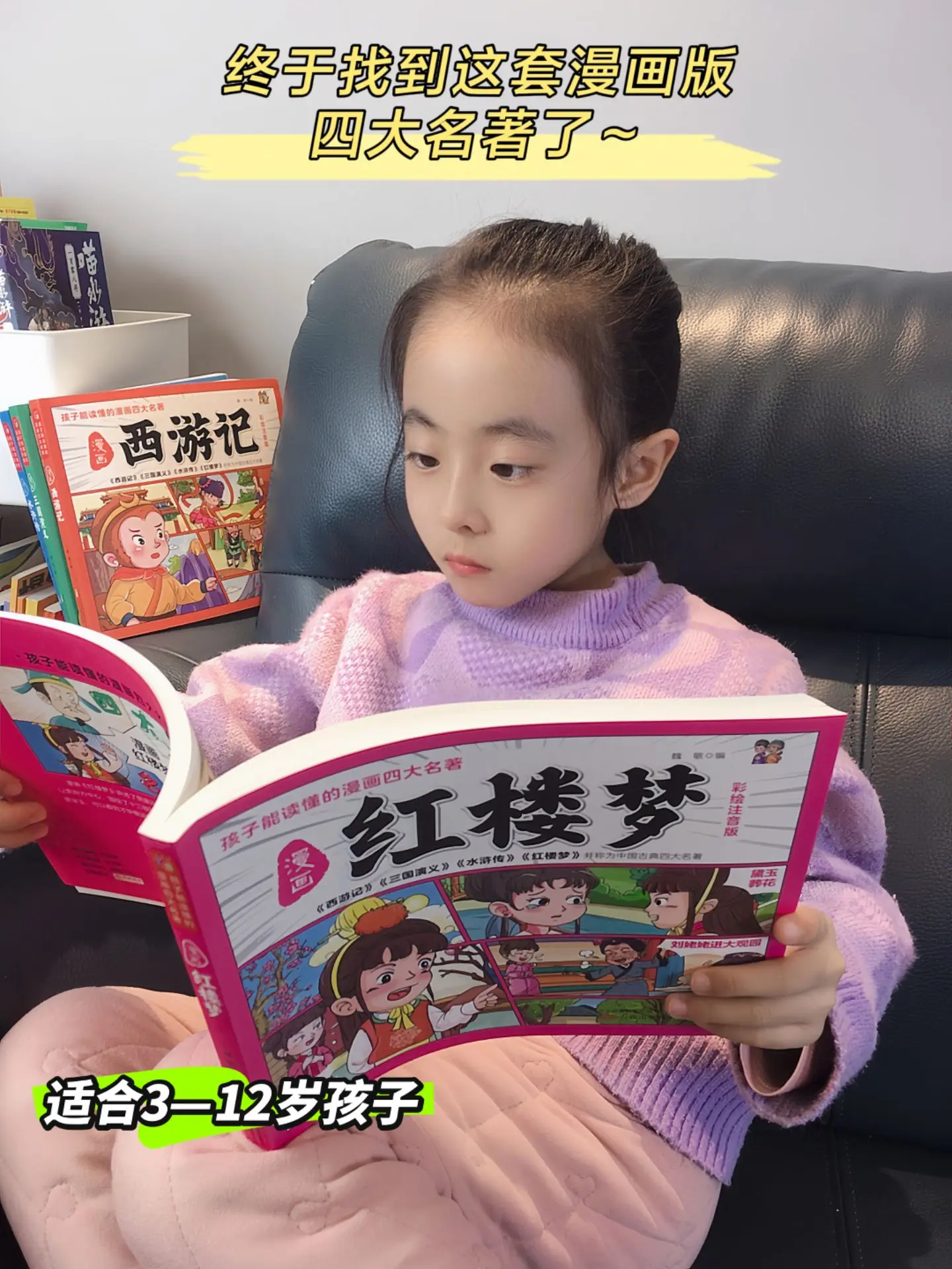 漫画注音版四大名著，孩子看得懂的四大名著，画风幽默搞笑，孩子爱看，妈妈更省心。