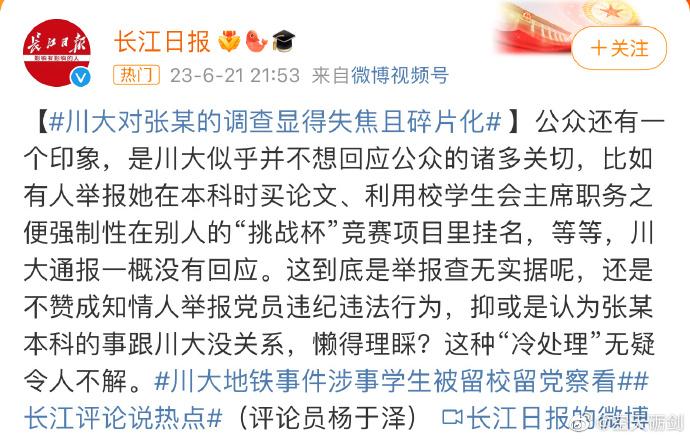 起码没有机会成为飞盘了，不幸中之大幸。这处理结果都懂的，等于屁事没有。不过，该洗
