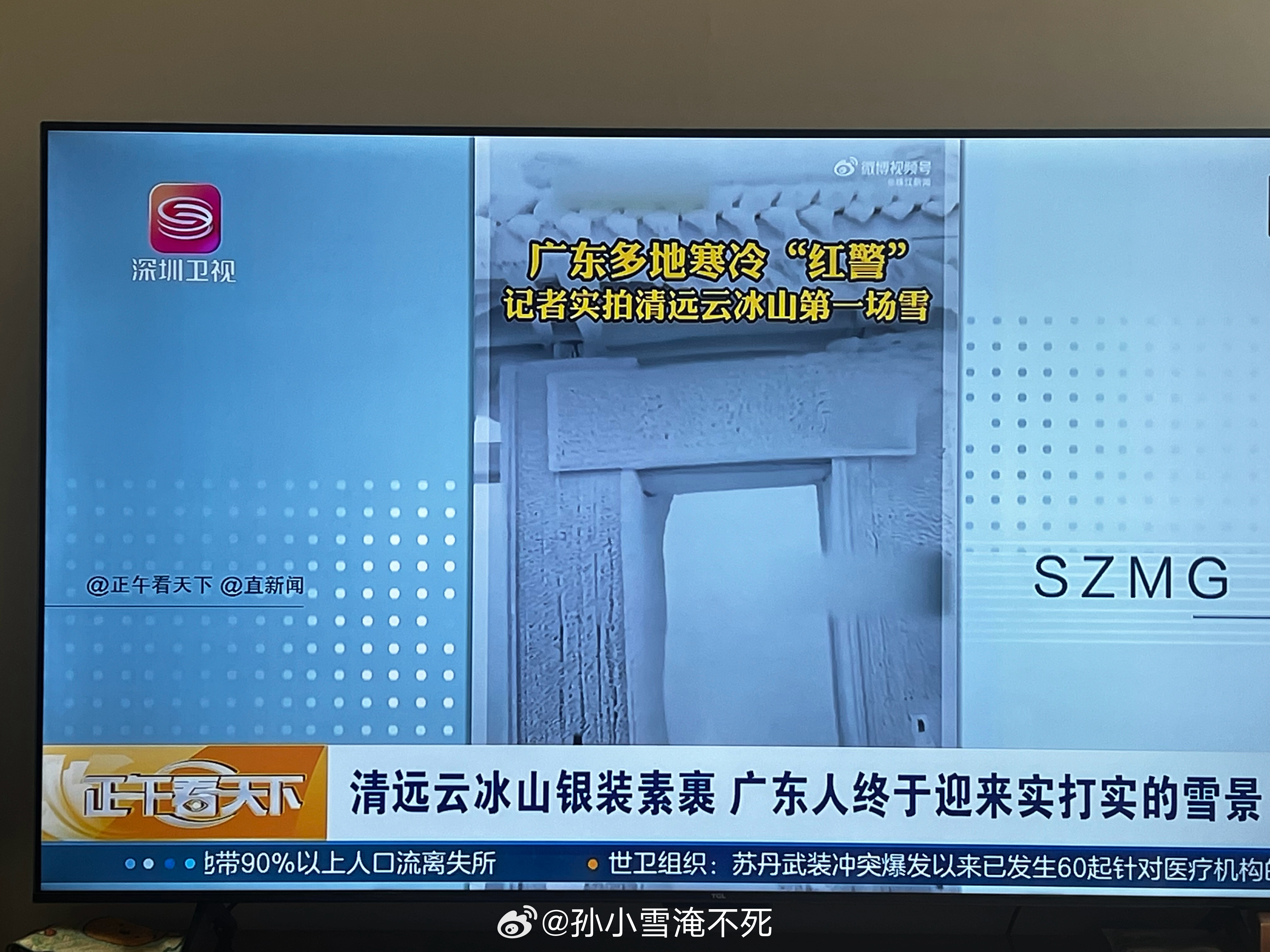 #2023年全国游泳锦标赛# 哈，广东也下雪了……山东：我就说冷的不止我一个，你