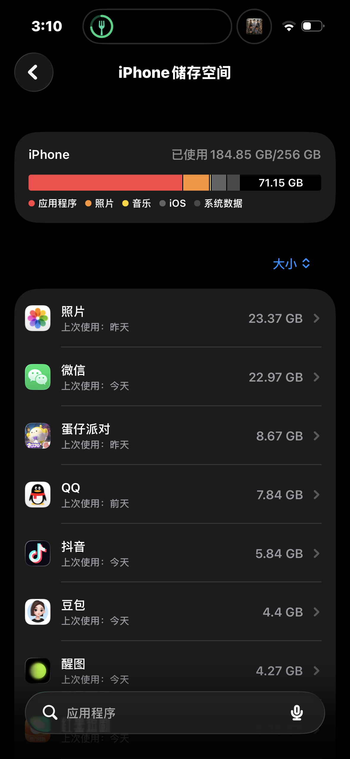 在脆上面看到有人说切换地区内存会变小 试了一下还真的是 
