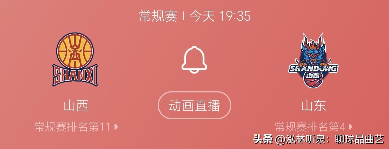 今晚19:35！山东客战山西，冲击4连胜

3月27日19:35，CBA常规赛，