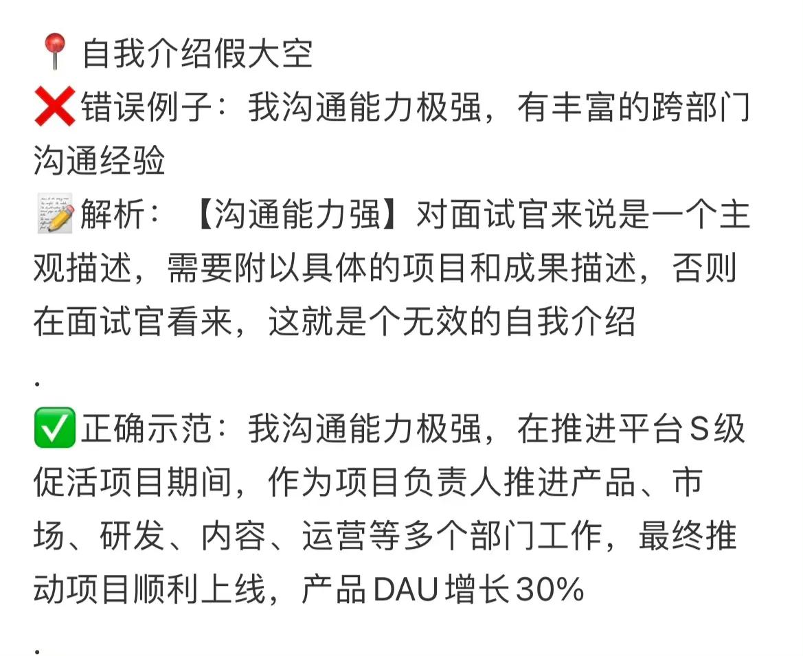 面试不懂这些真的很减分❗️悄悄踩雷都不知道
感觉工作越来越难找了