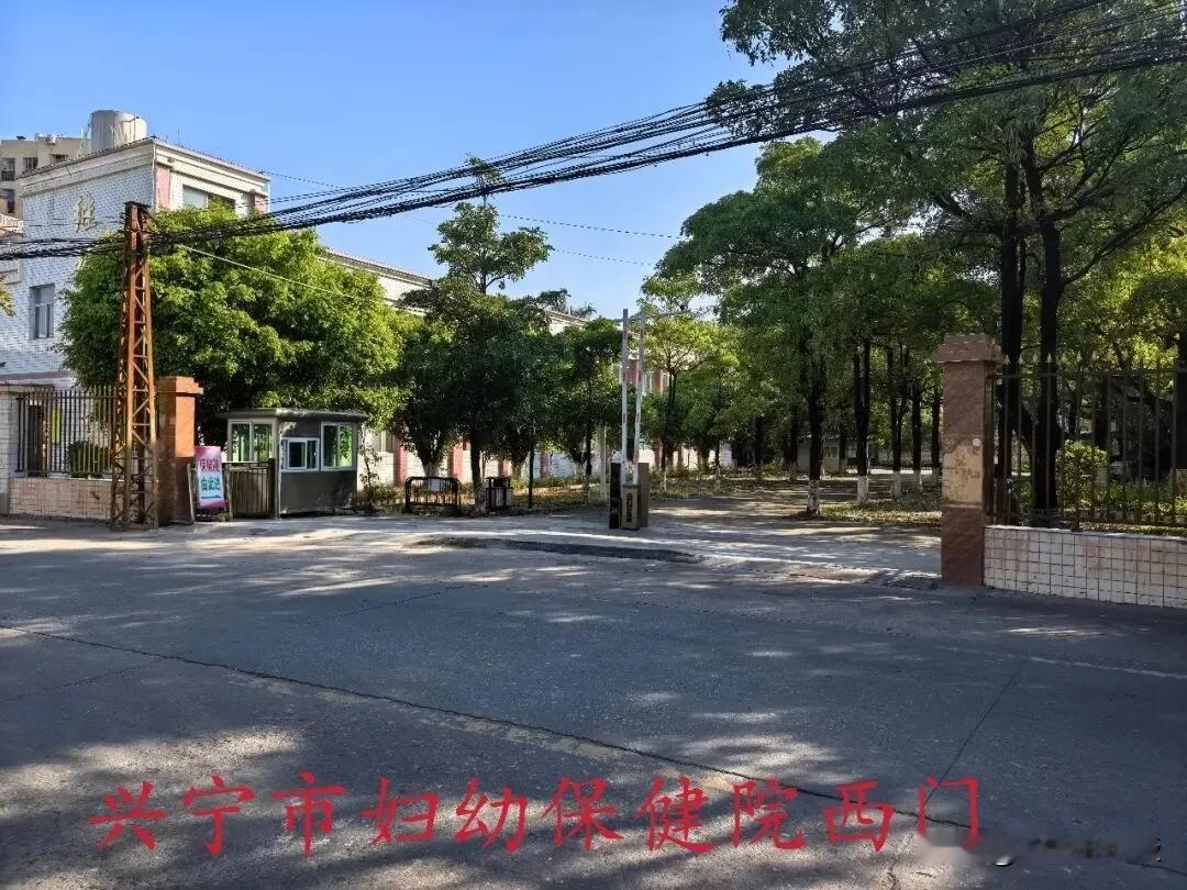 兴宁妇幼保健院大扩容大变脸，人民医院迁走后一部分划给了妇幼保健院，妇幼保健院大了