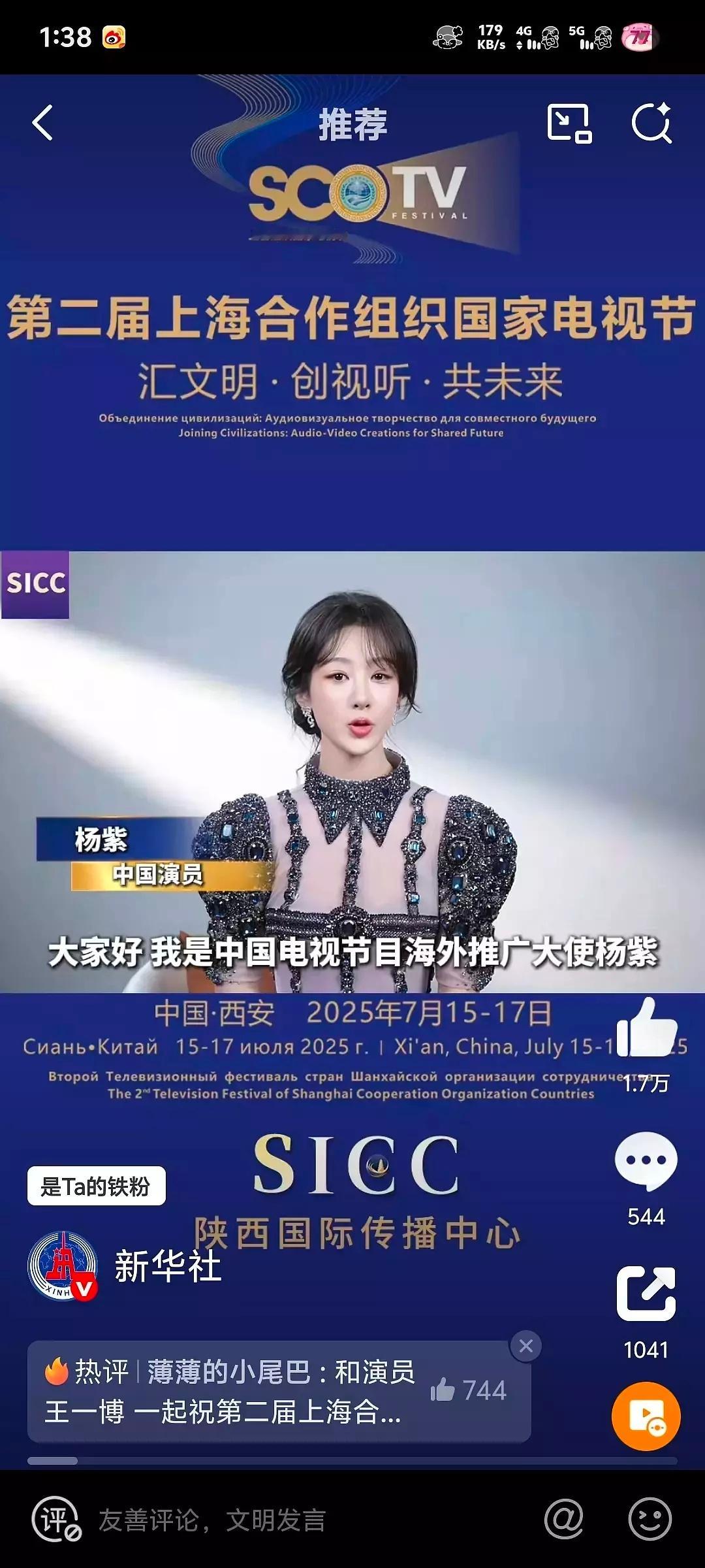 杨紫和海清🎉🎉中国电视节目海外推广大使恭喜两位女演员 ​​​