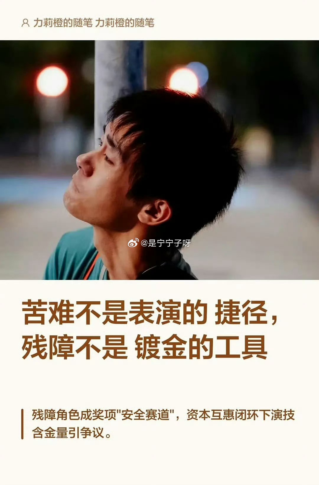 易烊千玺电影小小的我 我觉得吧，这几年四字的作品都蛮不错的，可还是有人出来质疑，