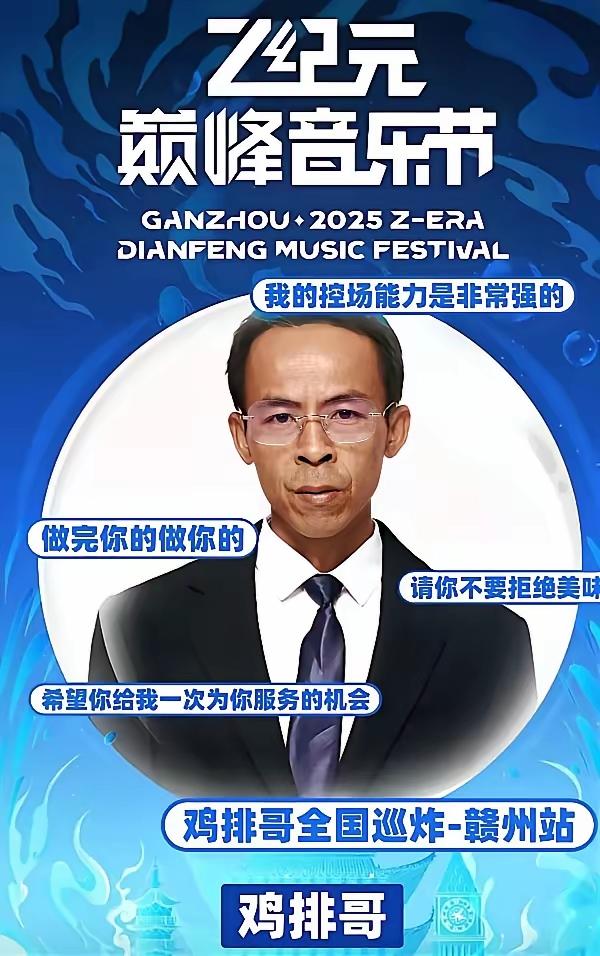 鸡排哥火出圈了，出门都有保安开路，妥妥地大明星待遇。他不靠颜值，也不靠学历，他只