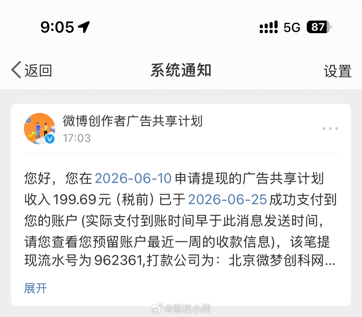 这应该是最后一笔广告共享了 vvip已离我远去 