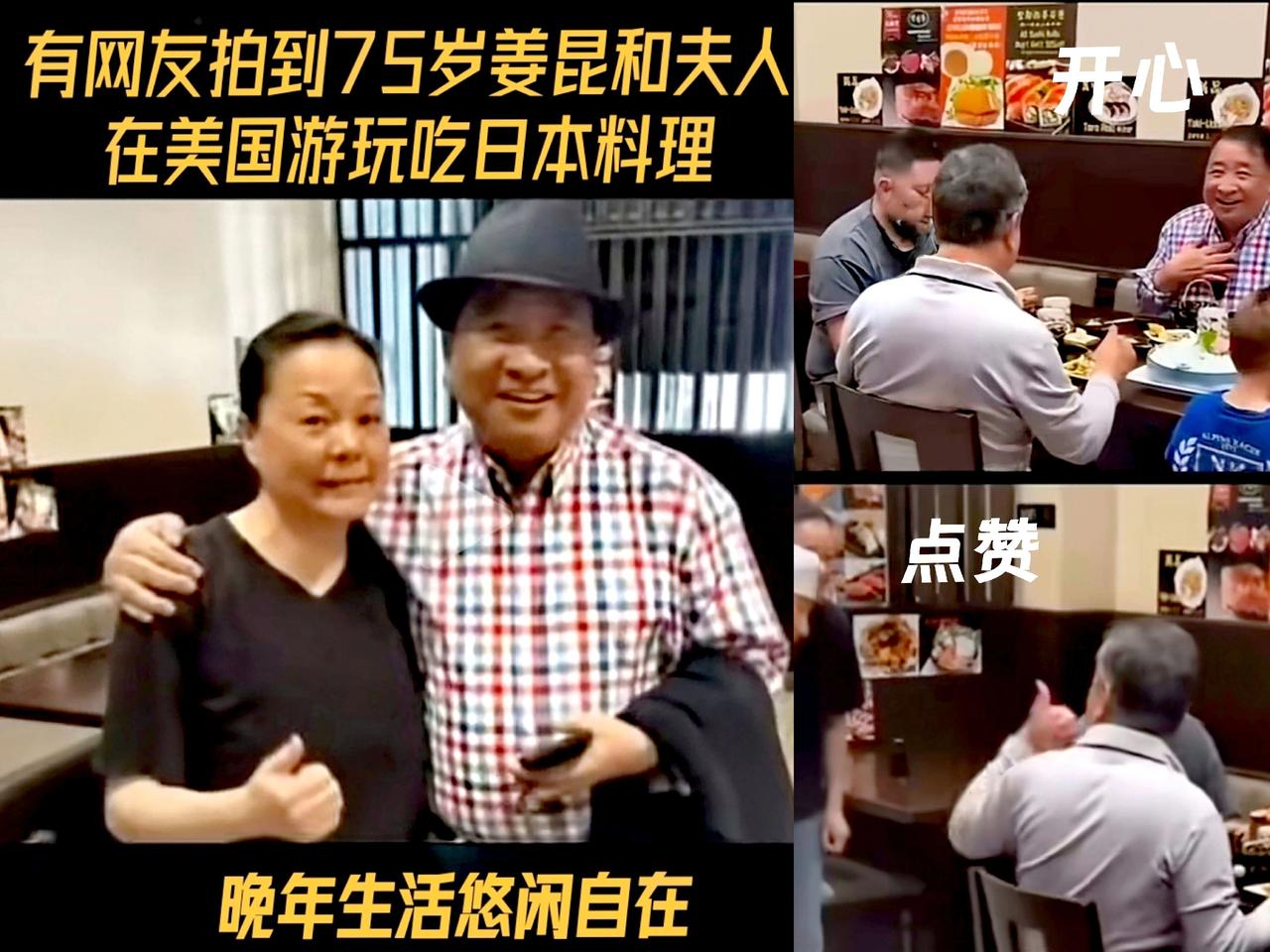 姜昆退休舍一定不少吧？
热点 搞笑 明星 姜昆