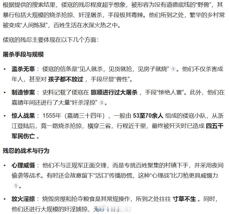 【倭寇的构成】倭寇有多残忍！ 