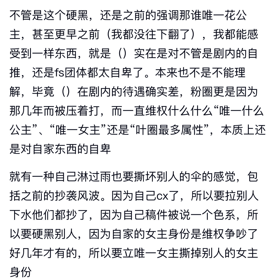 这位小8⃣️婆 你粉籍也挺偷偷藏不住的 这么会🧼💊不要m啦 ll待遇差粉丝维