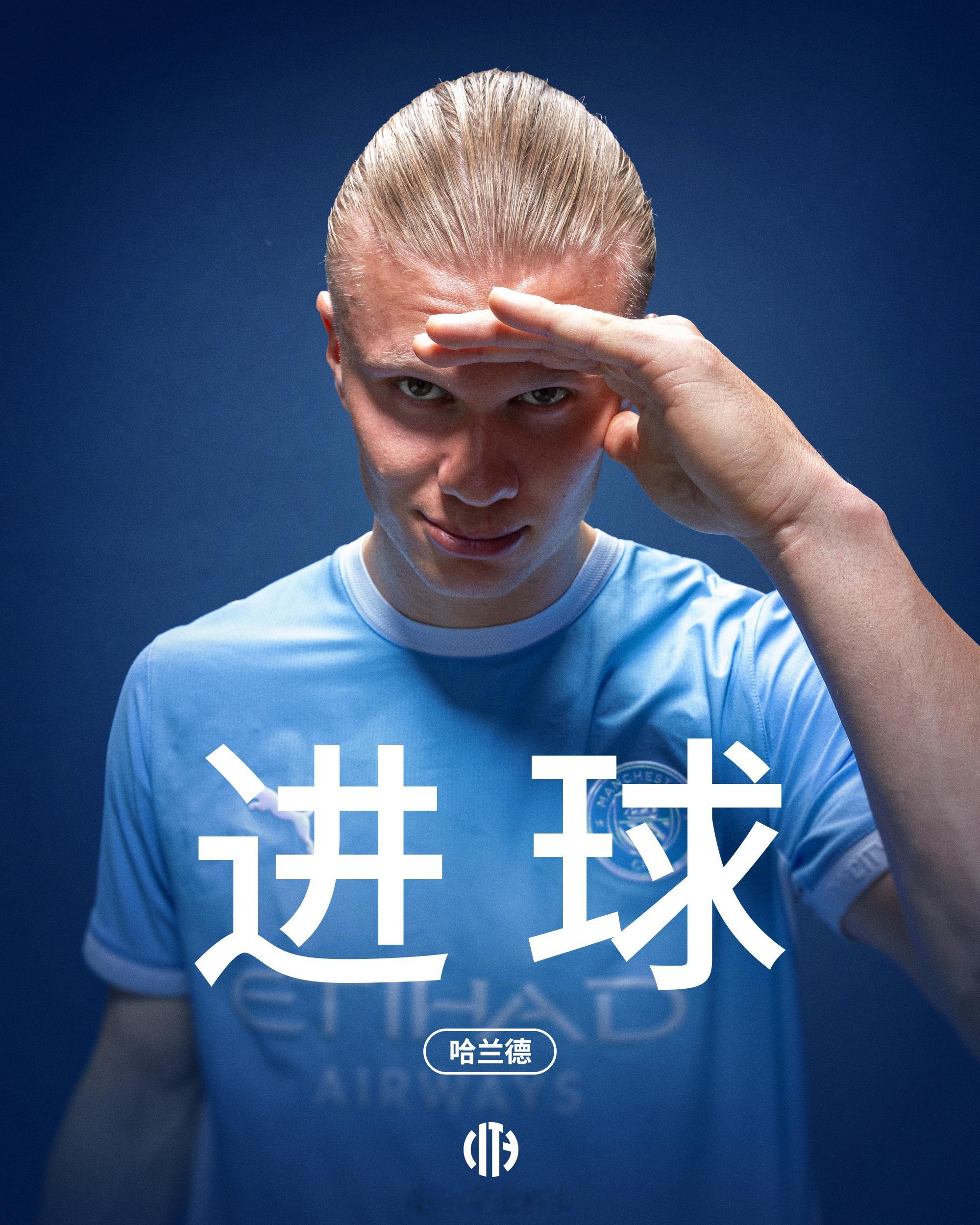 曼城[超话] 英超第3轮比赛，曼城在主场迎战升班马考文垂。本场比赛，哈兰德为主队