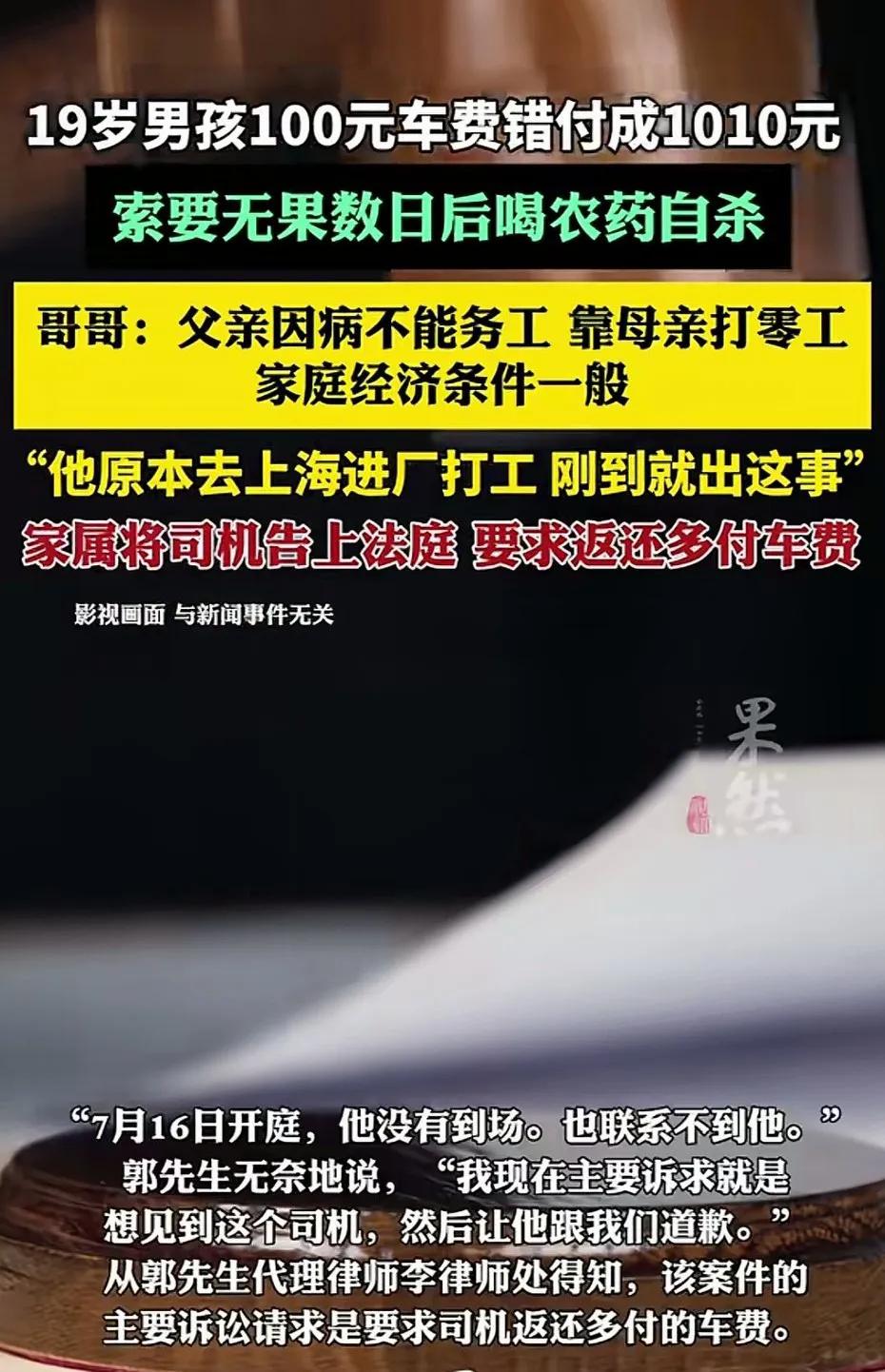 我真的非常的难过，为了这个19岁的不应该逝去的年轻的生命！

如果这个年轻人付一