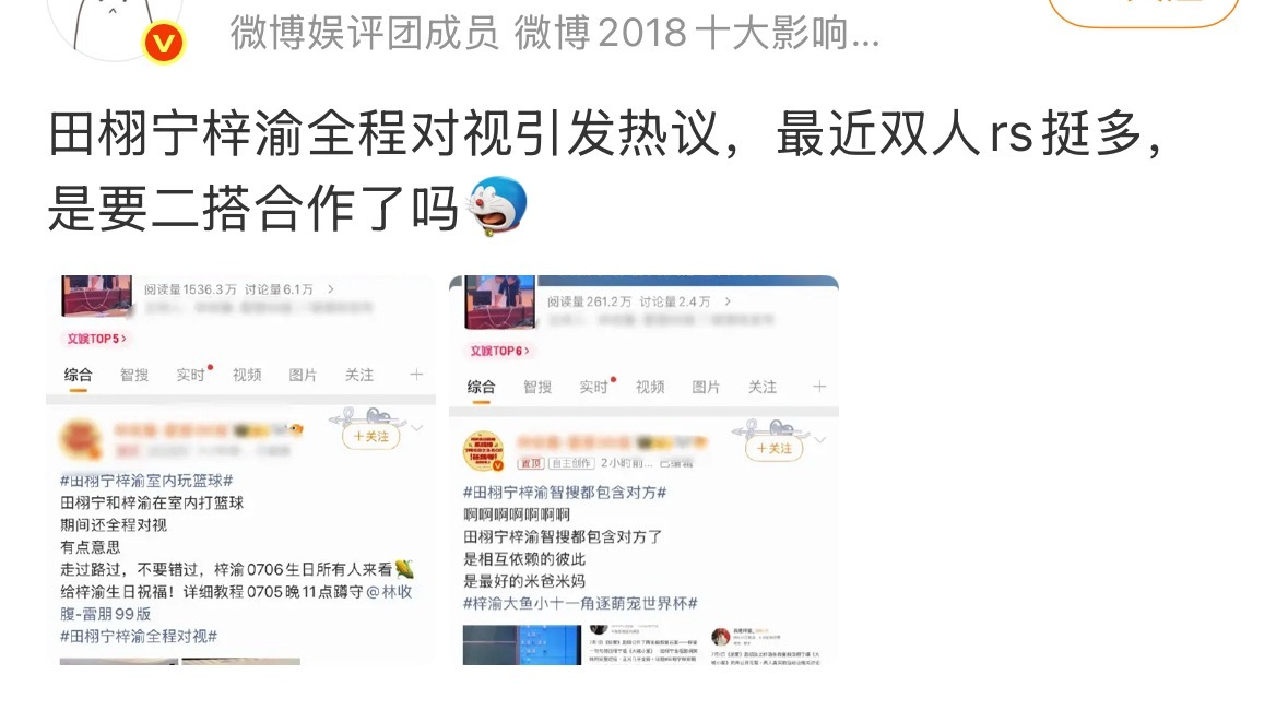 棍啊～大喜的日子出现田栩宁三个字，多少有点不吉利了…… 