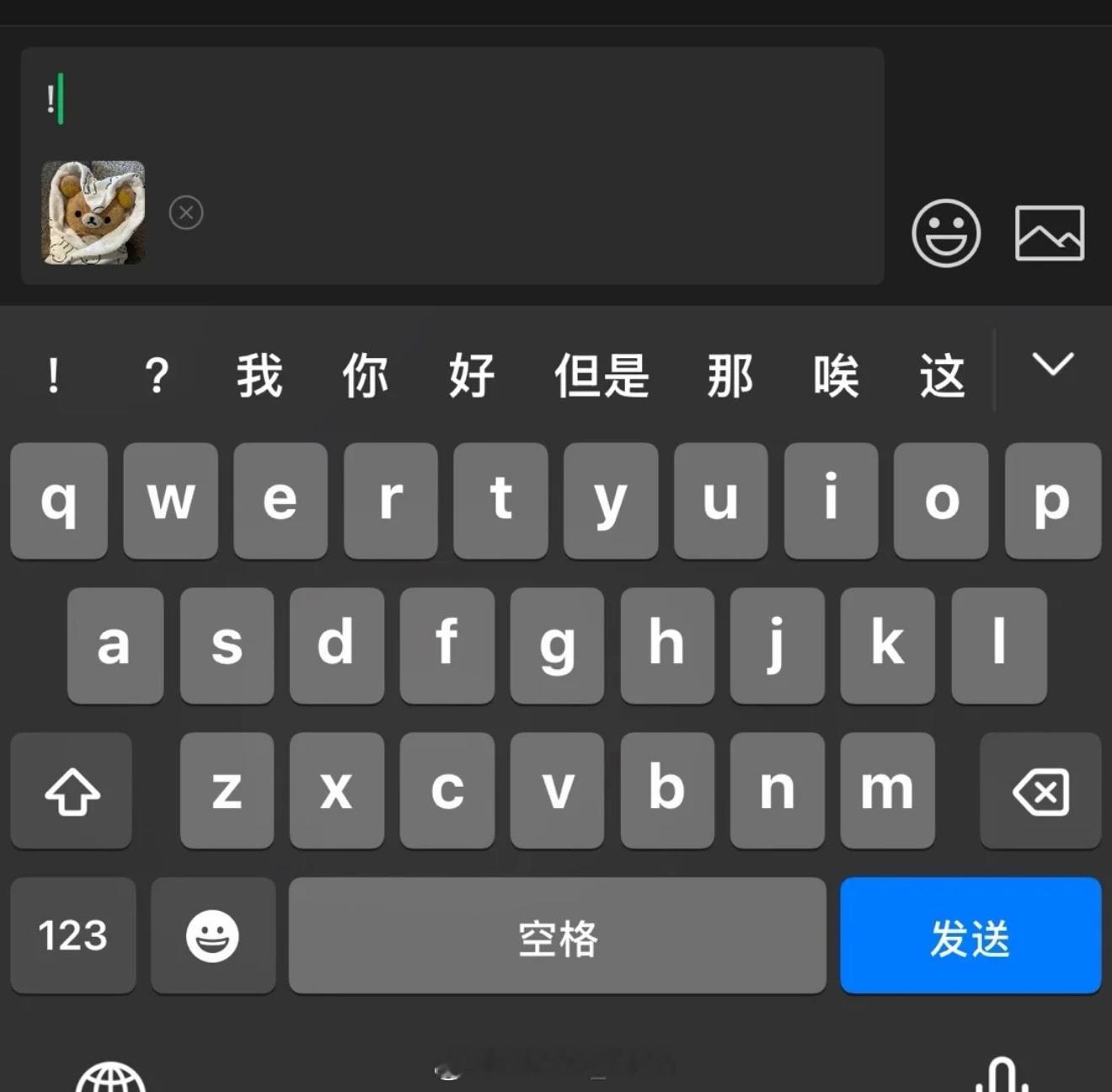 哦？听说绿泡泡的朋友圈评论可以发图片啦？是少部份的“尊贵VIP用户”覆盖到了吗[