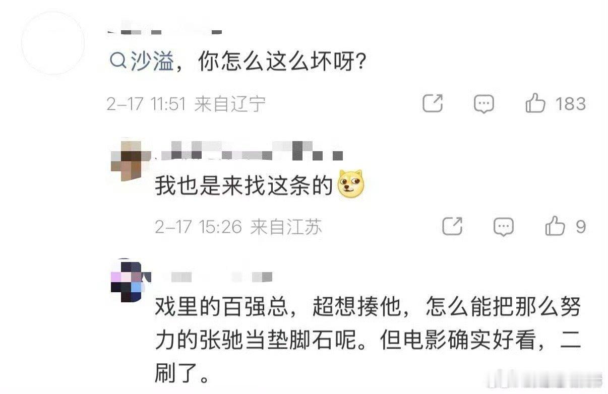 沙溢飞驰3犯的坏白展堂全责电影飞驰人生3 破案了！《飞驰人生3》里沙溢犯的坏，都