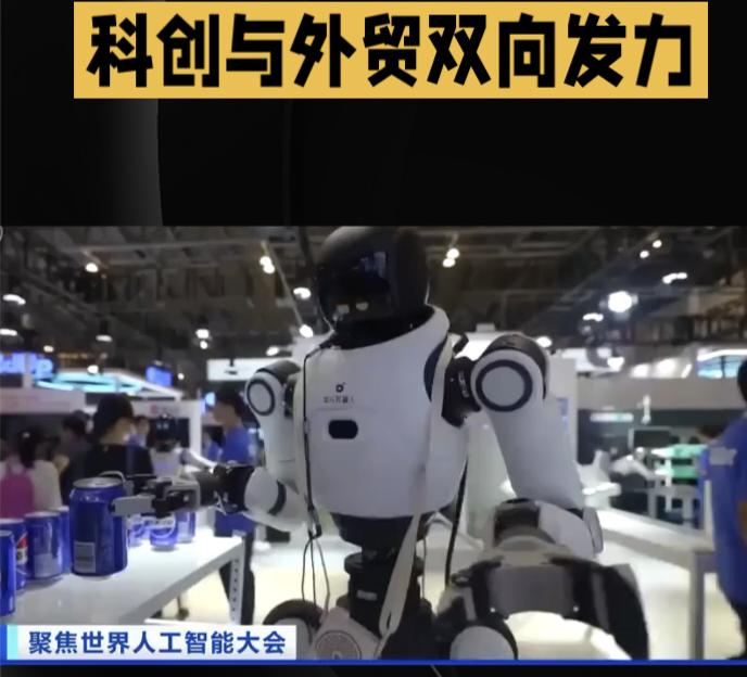 2026世界人工智能大会将于上海举办，现场人形机器人、智能算力设备、巡检无人机集