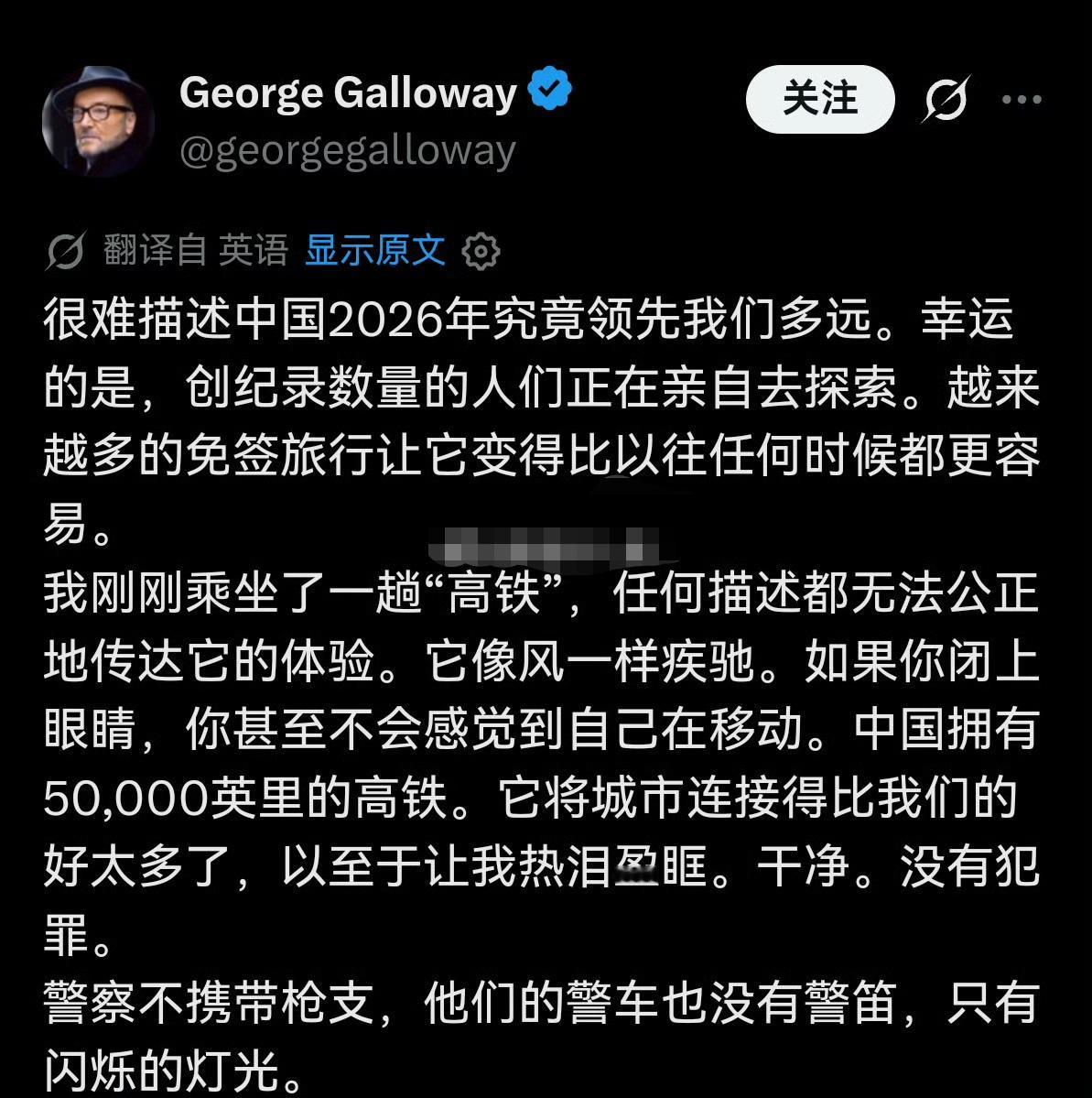 英国国会议员的推特长文热帖：“很难描述中国2026年究竟领先我们多远” ​​​