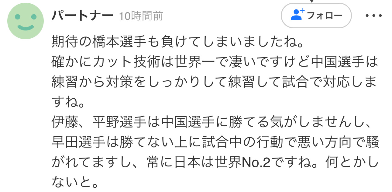 最后 真的不要再把外协和外国球迷当傻子了人家什么都懂 人家看问题很尖锐很清楚“备