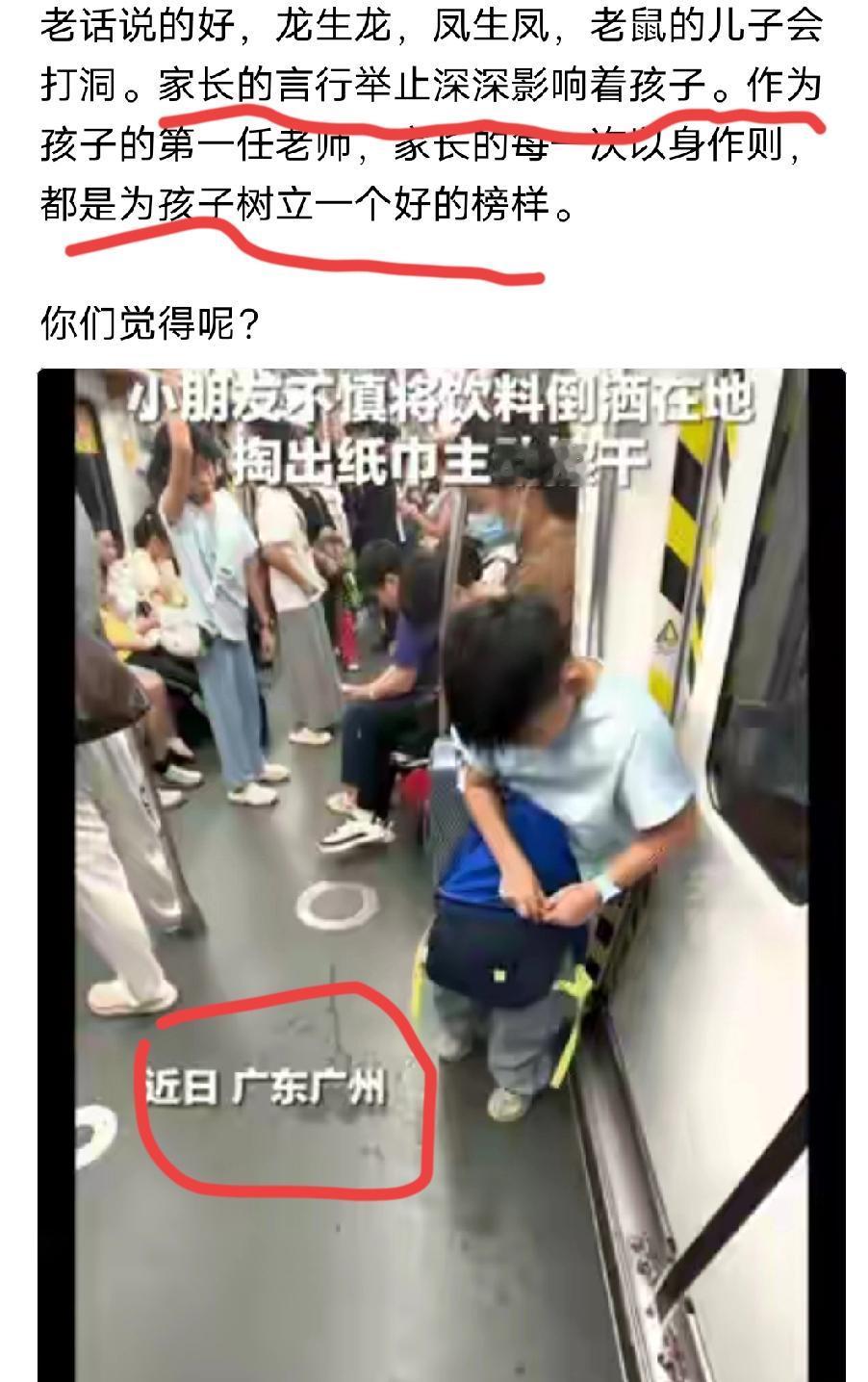 被央视点名表扬的广州“小孩哥”

真的戳中人心了！ 

广州地铁里，五年级男生黄