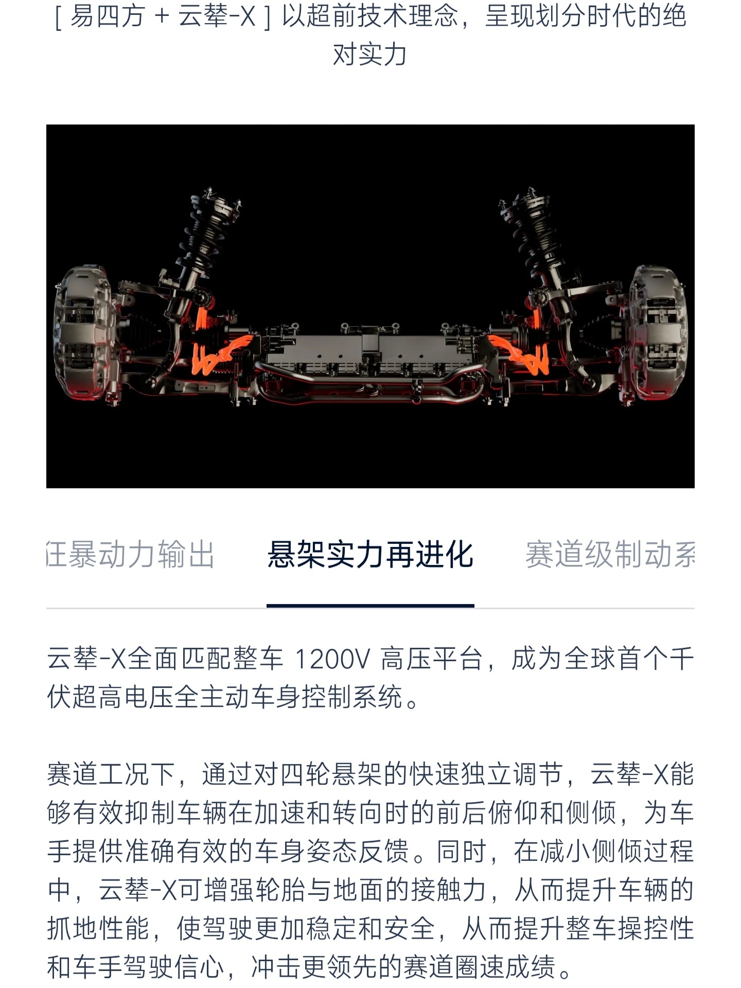比亚迪早在一年多以前率先落地1200V 的超高压电液全主动悬架，他们家的 KOC
